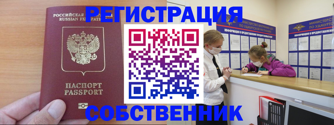 прописка для кредита в Кисловодске