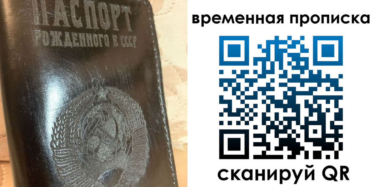 прописка ребенка в Кисловодске
