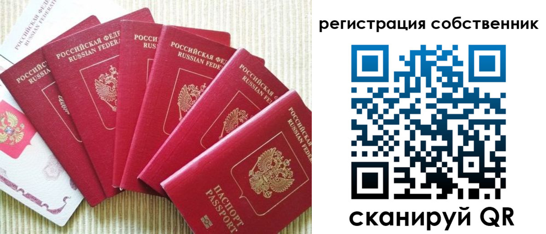 временная регистрация собственник в Кисловодске