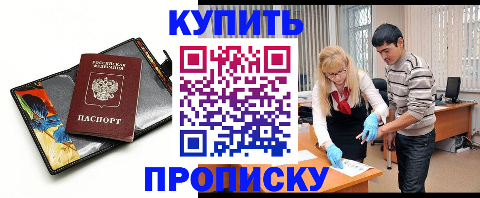 регистрация для школы в Кисловодске