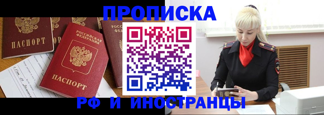 прописка поиск в Кисловодске