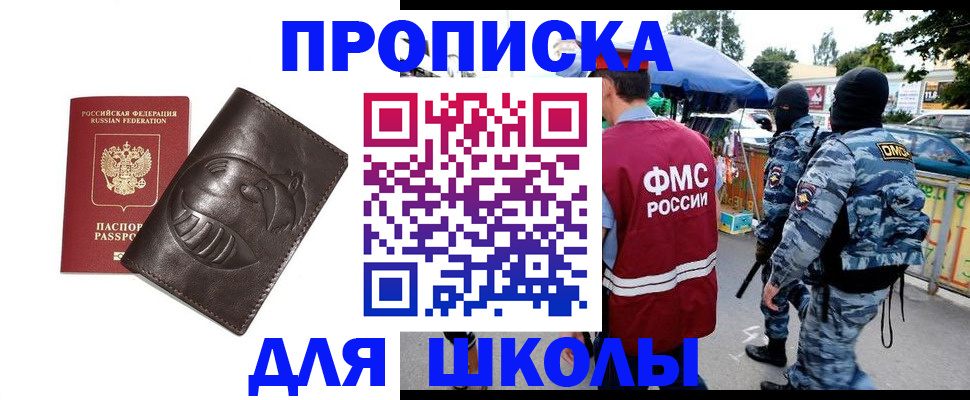 найти адрес прописки в Кисловодске