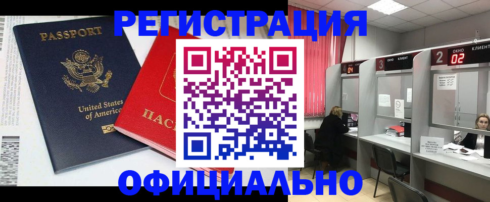 миграционный учет в Кисловодске