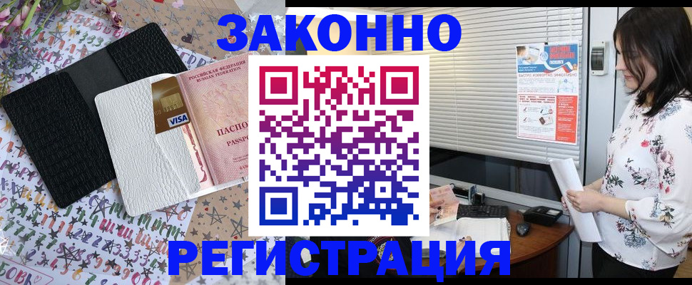 временная регистрация для школы в Кисловодске