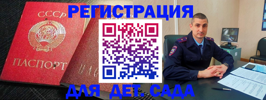 прописка от собственника в Кисловодске